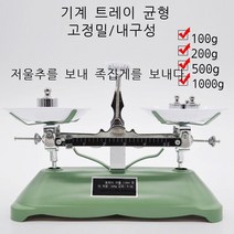 Shuangying트레이 저울 저울 가정용 기계 저울 저울 약재 저울 약물 교육 랙 플레이트 상업용 학생 실험 저울 무게 트레이 저울 g.g (중량 포함), 트레이 천평 200g/0.2g(분동 포함)