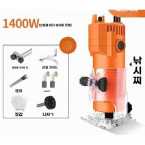 목재 나무 홈파기 전동트리머 루터 1400w 1600w, 1400w 표준품