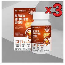 3개 묶음 간영양제 밀크씨슬 멀티미네랄 비타민 900mg 90정 종합비타민