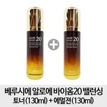 김정문알로에 베루시에 프리미엄 뉴 바이옴 밸런싱 토너 130ml + 에멀전 130ml