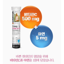 발포 비타민 C, 20정, 8개