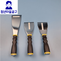 에폭시헤라 3종 다가네 스크래퍼, 직선형 롱타입
