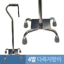웰비 가까이 세워두고 편하게 쓰는 사족 네발 지팡이 사발지팡이, 1개, 은색