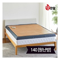 핫한일 LG청맥 온돌마루 전기 카페트 매트(183x140), 단품