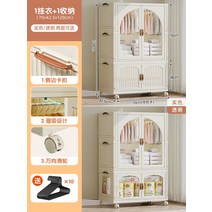 리빙톤 폴딩 수납장 설치가 필요없는 아기 옷장 보관함 어린이 작은 의류 플라스틱 가정용 스낵 보관 캐비닛, 2. 폭 70CM 옷 걸이 1개 무료 수납 공간 1개