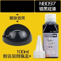 모델 프라이머 페인팅 컬러링 프리미엄 페인트 희석 없음 니트로 수성 유성 편리하고 안전한 NB096 NB105, 02 Look at picture
