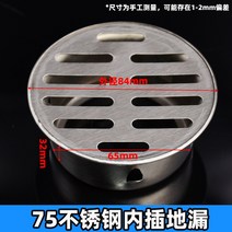 루프 드레인 우수 주철 스텐 옥상 수격방지 PVC 삽입 바닥 배수 차단 방지 그물 발코니 배수관 하수구 필터 하수 커버 5075110160, 7.75 스테인레스 스틸 인서트 바닥 배수구
