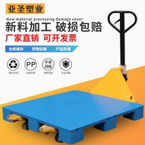 플라스틱 파렛트 수출용 경량용 중량용 파레트 빠렛트, 6피트 80*40*12cm 지게차 사용불가