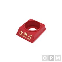 소화기받침대(3.3kg용), 1개