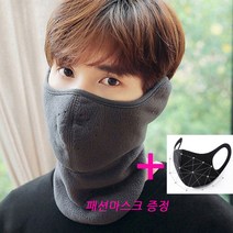 핫아이템 겨울마스크 +패션마스크증정 방한 넥워머 오토바이 스키 등산 골프 자전거 낚시 배달라이더 스포츠 마스크, 귀마개 넥워머-그레이