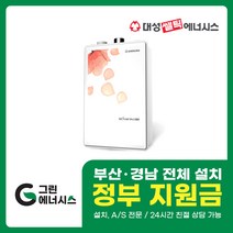 부산 사상 김해 양산 진해 창원 마산 울산 경남 대성쎌틱 대성보일러 일반 보일러 교체 설치 밀양 진주 거제 해운대구 수영구, DNB-13S (20평미만) 설치비포함
