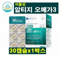 식물성 알티지 오메가3 EPA DHA 비타민D 종근당 RTG 식물성오메가3 미세조류 토코페롤 대두유 혼합제제 글리세린 비타민E, 1박스