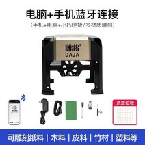 레이져각인기 레이저 마킹기 인쇄기 금속 마킹 로고 각인, 블루투스 버전, 1개