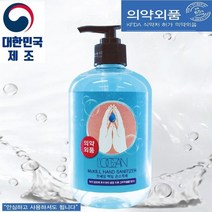 믿고쓰는 손소독제 500ml 식약처 인증 손세정제, 없음
