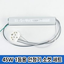 대원루스터/FPL/형광램프/전자식안정기/18W/32W/36W/45W/55W/1등용/2등용KC/KS, FPL 55W 1등용(KS)