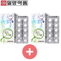 일양약품 기미 주근깨 잡티 제거 L시스테인 엘시스테인 멜라닌 색소 영양제, 2박스(2개월분)