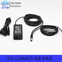 파워서플라이 Basler 산업 카메라 12V 전원 공급 장치 트리거 라인 5 미터 HR10A-7P-6S Hirose 커넥터, 07 12V 5M