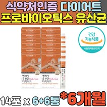 체지방 감소 장 배변 HCA 첨가물 NO 유산균 다이어트 프로바이오틱 수 1억 CFU 이상 탄수화물 지방 합성 억제 첨가물 NO 언제 어디서나 간편 적절한 운동 식이요법 병행