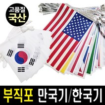 국기한국 제품 검색결과