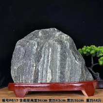 산수경석 수석 암석 바위 돌 거실 현관 사무실 개업 선물 집들이 행운 조형물 가정 장식품, 1