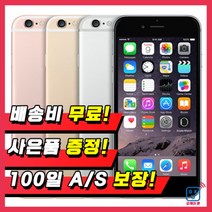 애플 아이폰6S 64G 중고 공기계 중고폰, 블랙, 아이폰6S 64G S등급