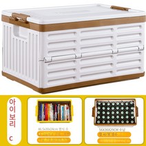 MBH 플라스틱PP접힌 보관 상자 확대 된 플립 투명 보관 상자 잡화 보관 및 분류 상자 리빙박스 패브릭 리빙박스 언더베드 리빙박스 리빙박스옷정리, 56*36*29, 화이트 커피