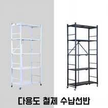 루마루 마리포사 3단 4단 5단 철제선반 원터치 다용도 폴딩 이동바퀴 창고 베란다 펜트리, 블랙