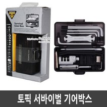 토픽 공구 Survival Gear Box, 1개