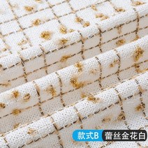 트위드 원단 바느질 스커트 코트 반바지 정장 배경 천 두꺼운 멋진 모직 천, b 흰색, 150x50cm