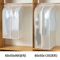 튜티 와이드 행거 대용량 옷커버, 대(60*50*90), 1개, 1개