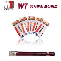 워시툴 WT 포세린 융착 다이아몬드 코아비트 10mm