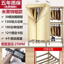 가정용 의류 건조기 드레스룸 소독 관리기 수건 옷장 빨래 업소용 미용실 행거 원룸 미니, 베이지 1500W