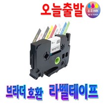Brother 브라더 호환 라벨테이프 라벨프린터기 라벨기 테이프, 36mm, 형광노랑바탕/검정글자
