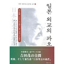 일본외교의 과오, 제이앤씨, 오구라가즈오