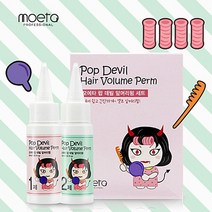 모에타 셀프 앞머리펌 세트 여자앞머리펌 앞머리파마, 그루퍼사이즈(소)