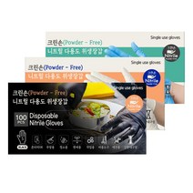 니트릴 장갑 화이트 S 100매, 소(S)