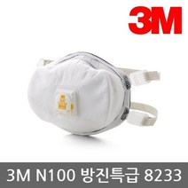 3M TO N100 방진특급 8233 분진 마스크 개별포장 낱개