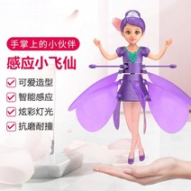 플라잉볼 날수있는 센서 비행기 무선컨트롤 헬리콥터 부양 볼 장난감 남아여아, C03-엘리트USB충전케이블속도조절 리모컨, T03-센서 날으는작은요정--보라색