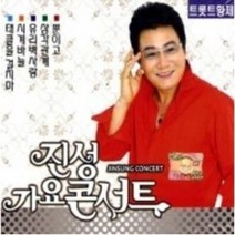생활용품채움/ 진성-가요콘서트 1.2(2CD) 시계바늘.삼각관계.천년을 빌려준다면.태클을 걸지마, 1개