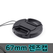 가성비 67mm 렌즈캡 펜탁스 후지 탐론 DSLR 카메라 렌즈 호환 DB+ 7591EA, 본상품선택, 본상품선택