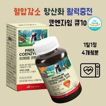활력충전 항산화 높은혈압감소도움 비타민보충 코엔자임큐10 코엔자임Q10 코엔자임큐텐 코큐텐 중장년층 종합비타민 멀티비타민 고혈압 올인원비타민 종합멀티비타민 혈압영양제 코엔자임, 60정, 2통