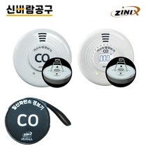 CD-S100 국산 일산화탄소 경보기 CO 감지기 파우치 브라켓 포함 캠핑 소형 감지기, 일반형 / S100
