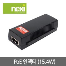 NEXI 넥시 NX678 POE인젝터 15.4W NX-POE15IN 랜/광통신 장비-PoE/PLC 관련, 선택없음
