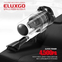 일럭스고 차량용 유선청소기 차케어 자동차 승용차 진공 청소 세차 시트 바닥 매트 문틈 먼지 틈새 초강력 흡입력 실내 청소기, 블랙