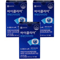 종근당건강 아이클리어 루테인 지아잔틴 500mg 30캡슐 3박스 3개월분, 3개
