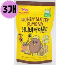 [해파바오] 할랄인증 허니버터 아몬드 180g 넛츠홀릭 halal 할랄푸드 하루견과 어린이 간식 술안주, 180g * 3개