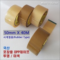 [투명] SJ 박스테이프 포장용테이프 OPP테이프 투명박스테이프 (50mm*40M*50개 1박스), 1개
