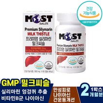 프리미엄실리마린밀크씨슬 간영양제 밀크씨유 간장제 간건강보조식품 간보호제 간기능식품 음주금주도움 MILKTHISTLE 식물성부원료 ALT AST수치관리 만성피로 식약처1일섭취량충족