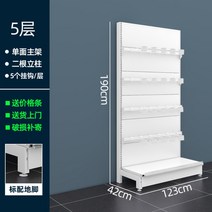곤도라 벽면 슈퍼마켓 편의점 보관 마트 선반 매대 진열대, D.5층 123 X 190