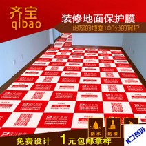 작업장 바닥 보양필름 인테리어 보호필름 넓은 일회용 나무매트, 우븐 복합 2mm 진주 코튼 그린